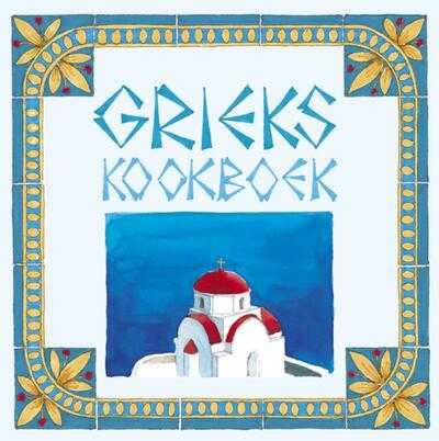 Bert Witte - Grieks kookboek